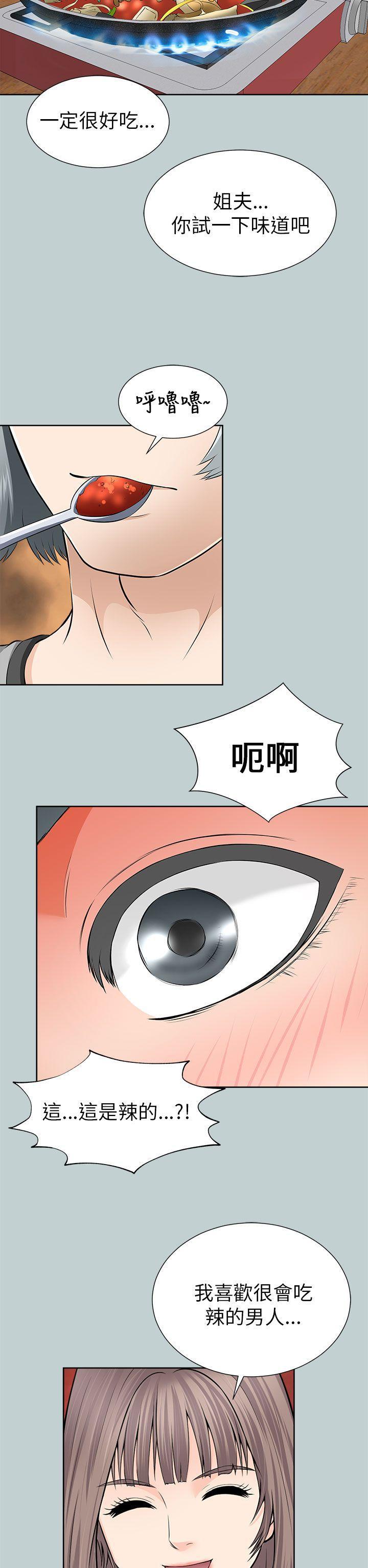 尸兄漫画免费韩漫全集-第11话无删减无遮挡章节图片 