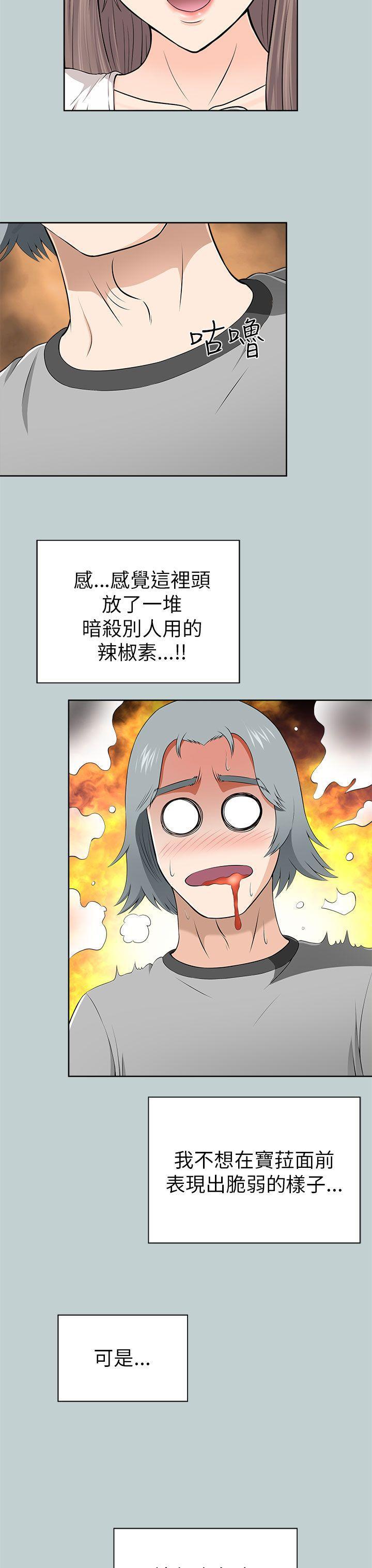 尸兄漫画免费韩漫全集-第11话无删减无遮挡章节图片 