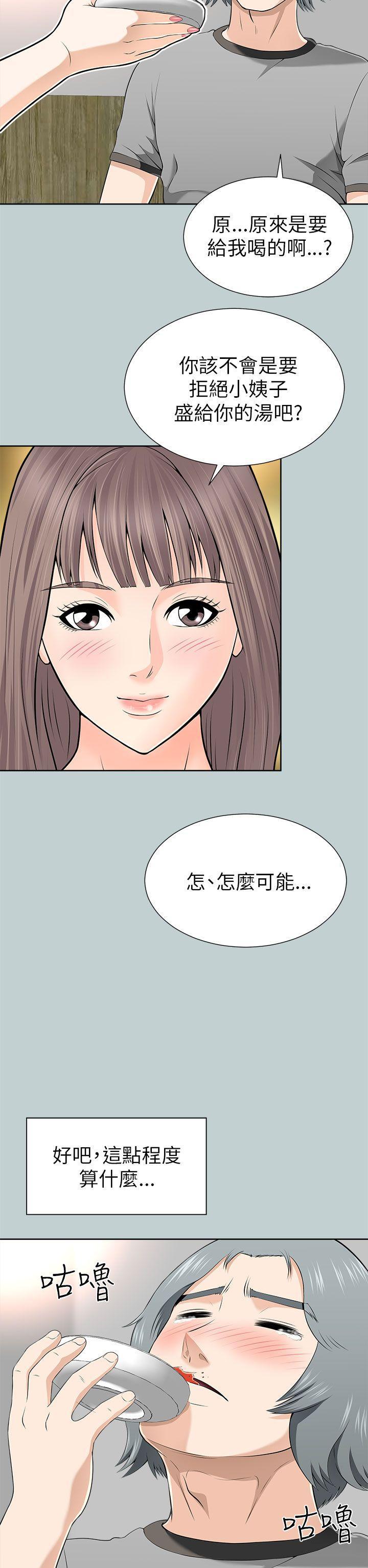 尸兄漫画免费韩漫全集-第11话无删减无遮挡章节图片 