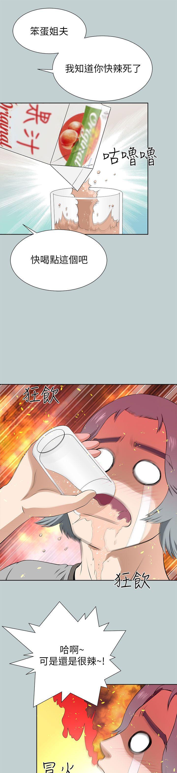 尸兄漫画免费韩漫全集-第11话无删减无遮挡章节图片 