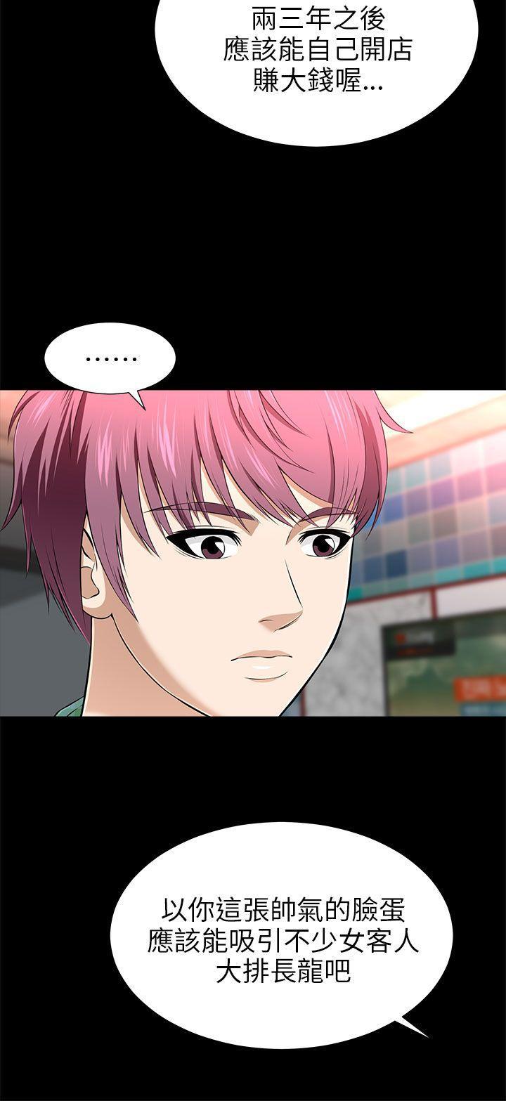 尸兄漫画免费韩漫全集-第12话无删减无遮挡章节图片 