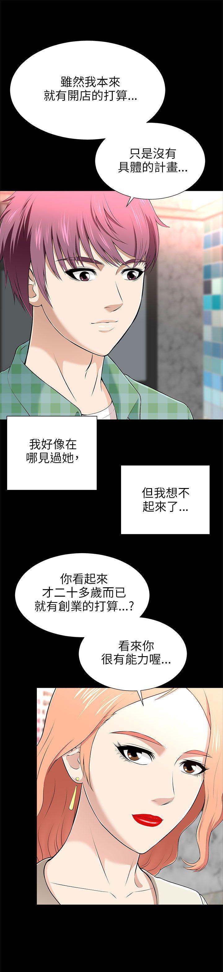 尸兄漫画免费韩漫全集-第12话无删减无遮挡章节图片 