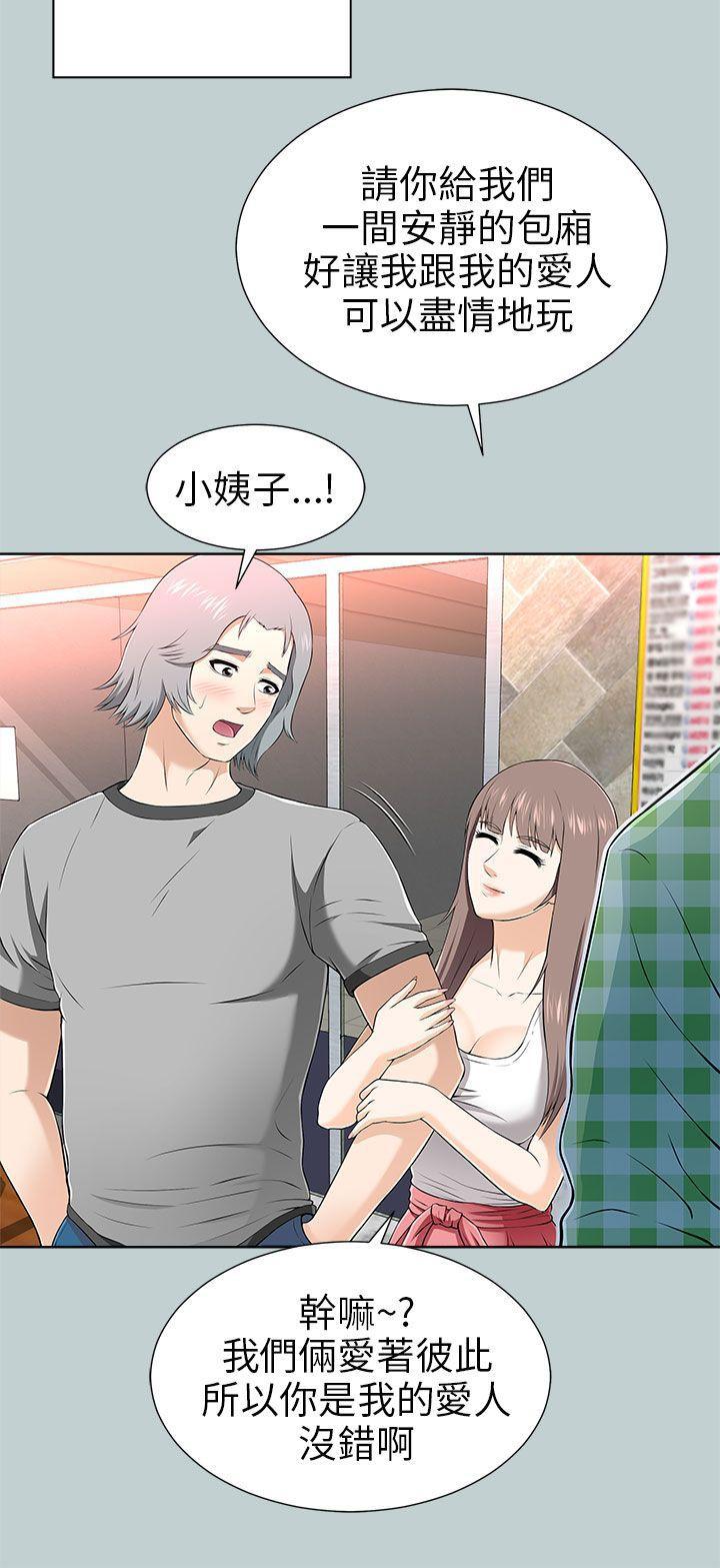 尸兄漫画免费韩漫全集-第12话无删减无遮挡章节图片 