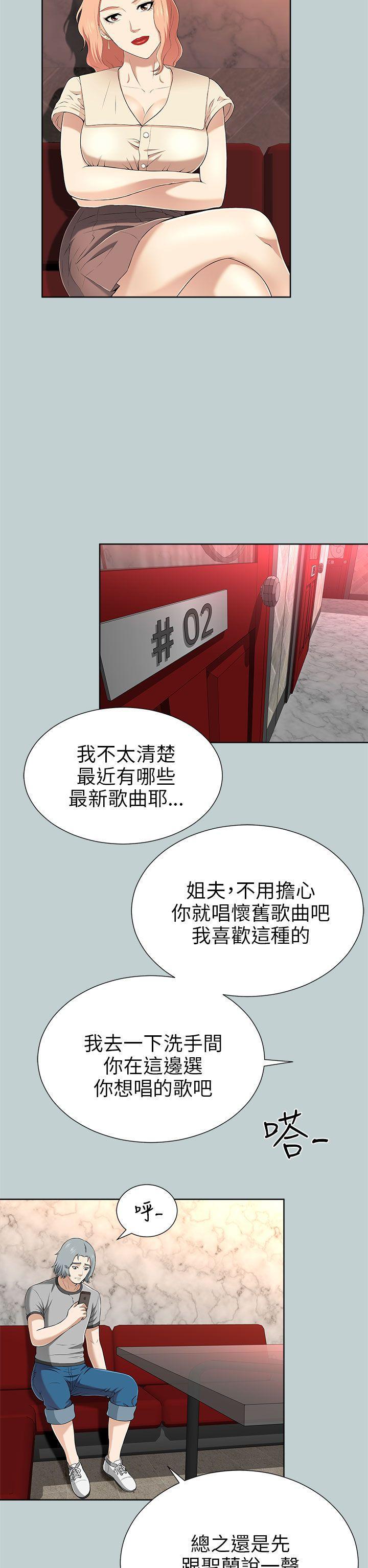 尸兄漫画免费韩漫全集-第12话无删减无遮挡章节图片 