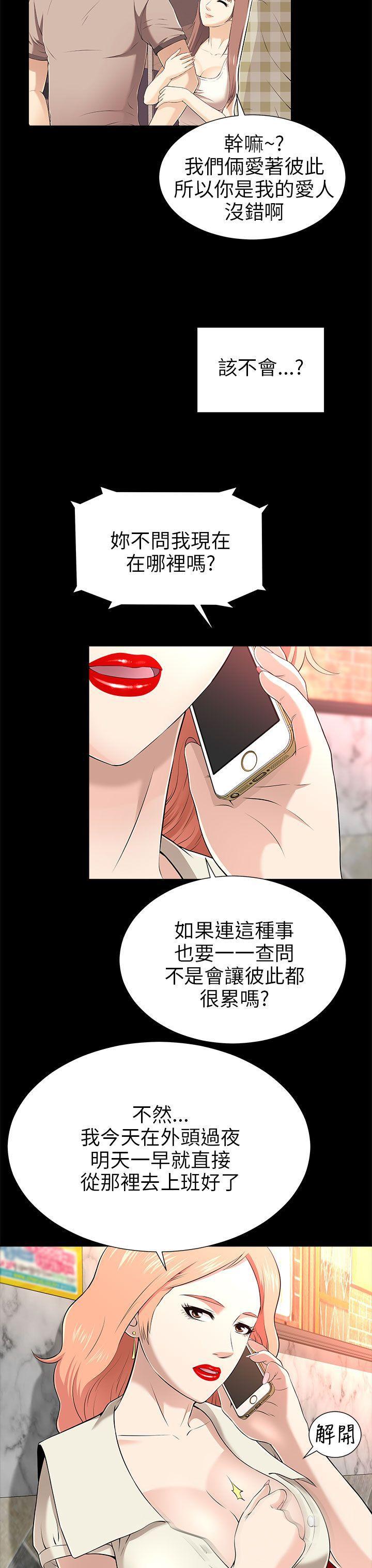 尸兄漫画免费韩漫全集-第12话无删减无遮挡章节图片 
