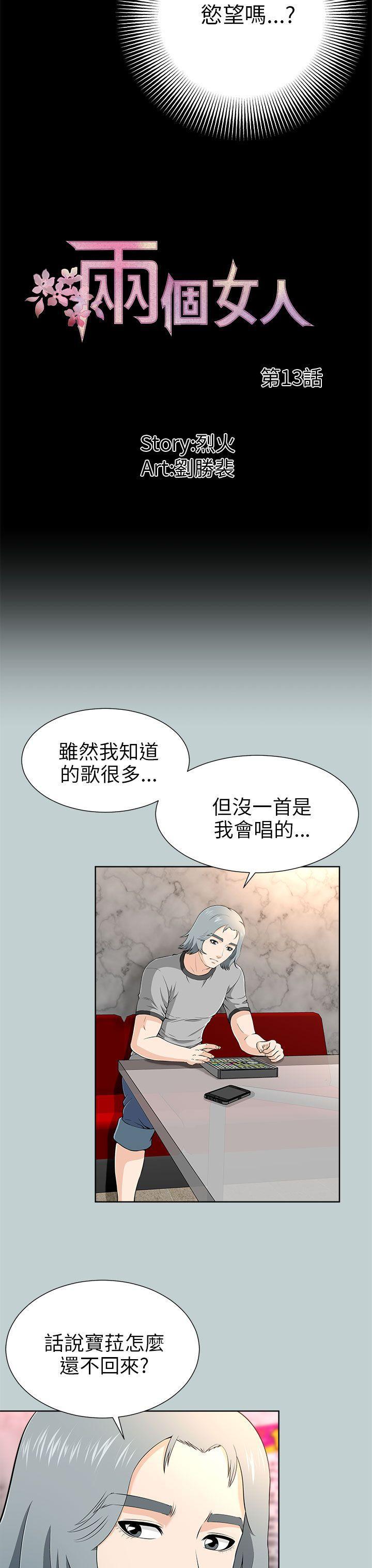 尸兄漫画免费韩漫全集-第13话无删减无遮挡章节图片 