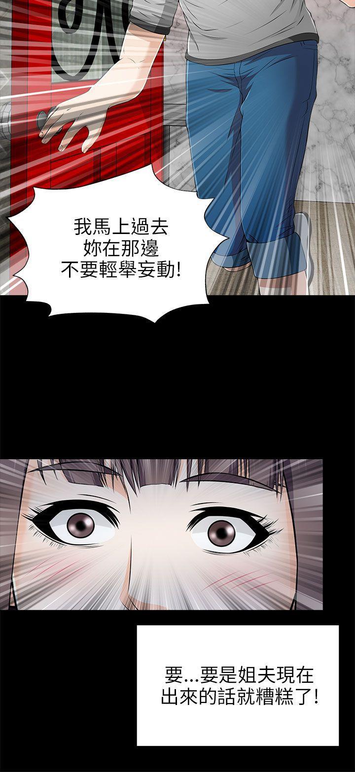 尸兄漫画免费韩漫全集-第13话无删减无遮挡章节图片 
