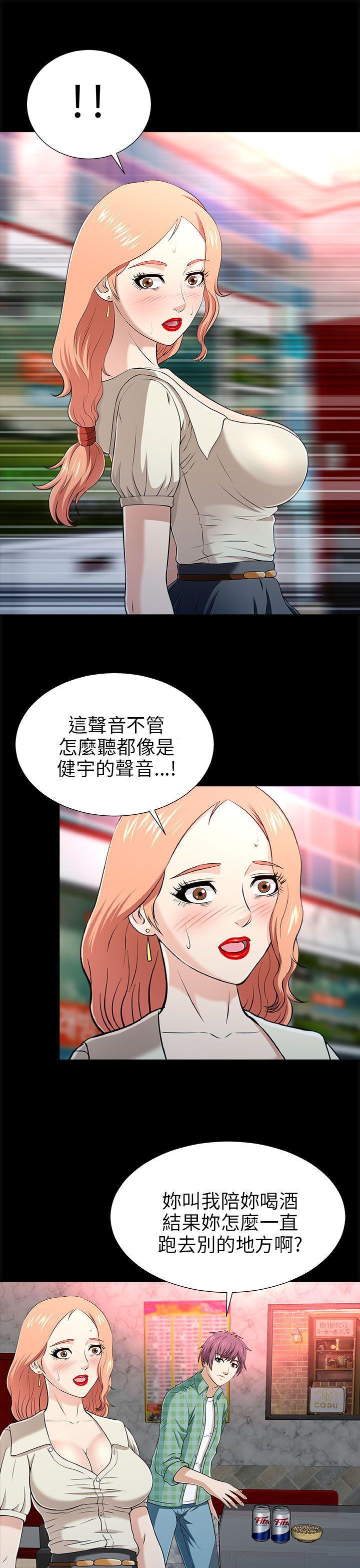 尸兄漫画免费韩漫全集-第13话无删减无遮挡章节图片 