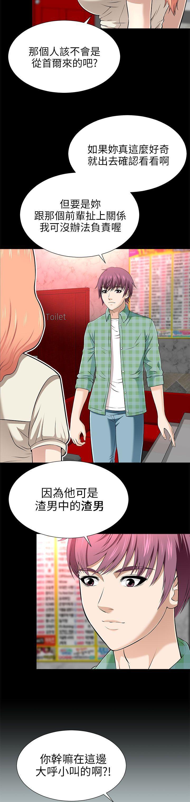 尸兄漫画免费韩漫全集-第13话无删减无遮挡章节图片 