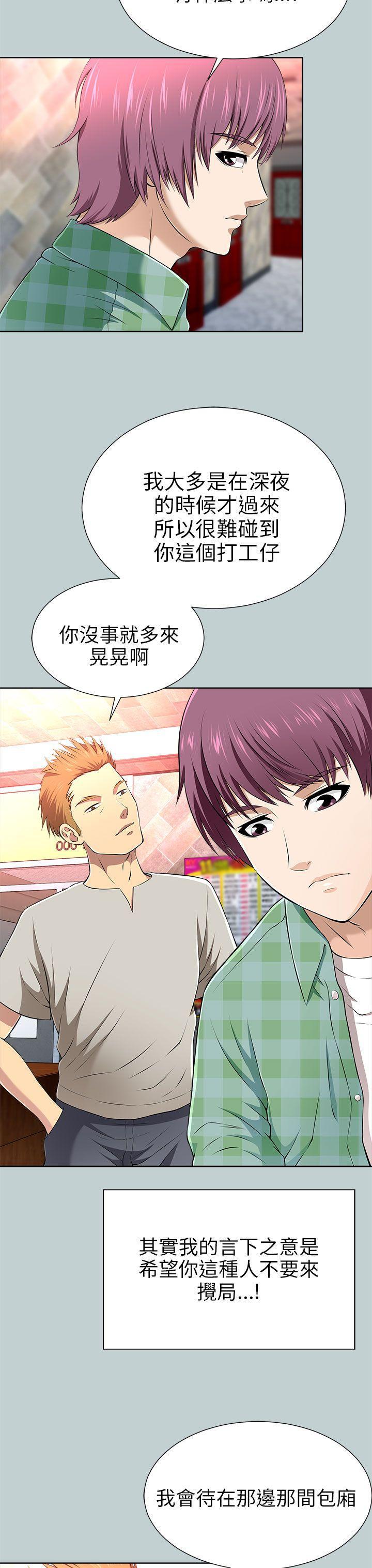 尸兄漫画免费韩漫全集-第13话无删减无遮挡章节图片 