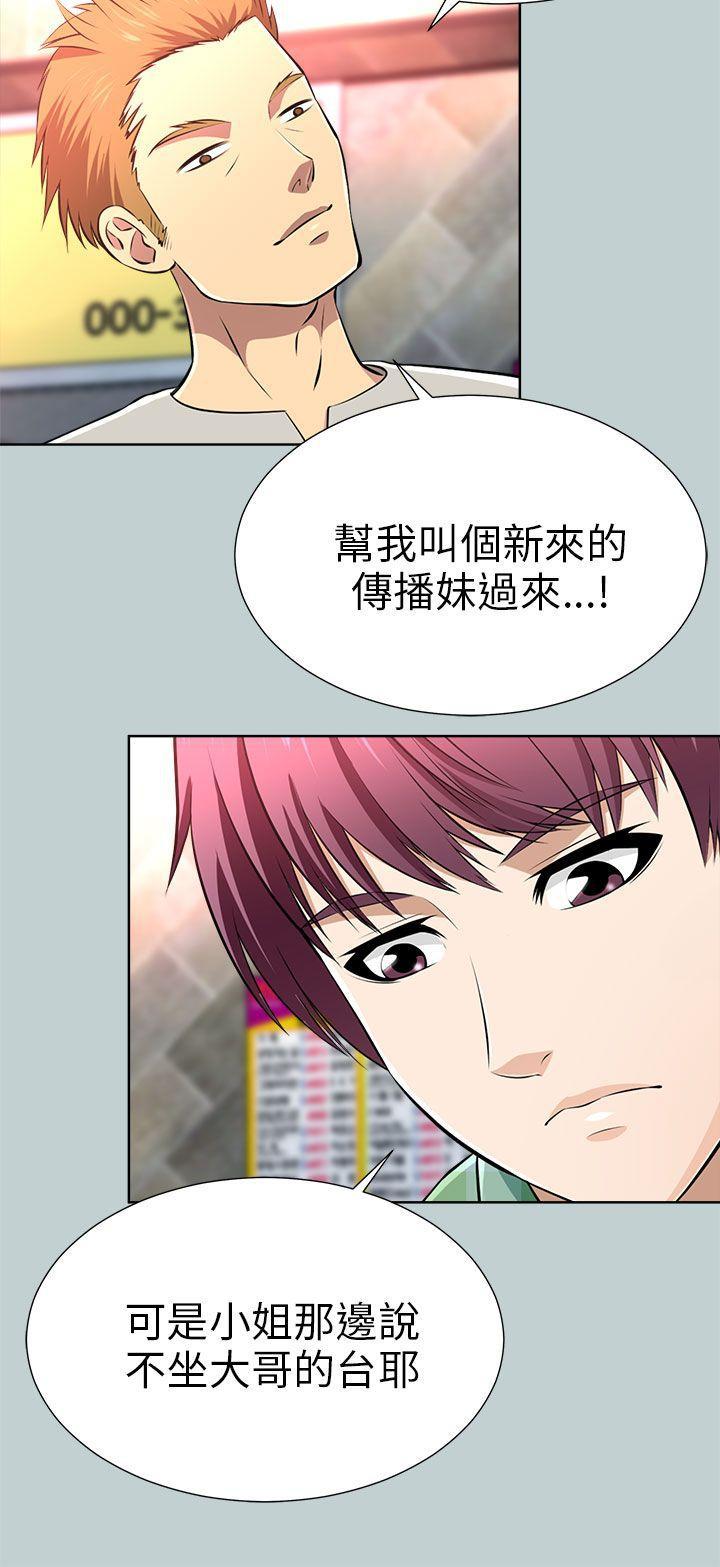 尸兄漫画免费韩漫全集-第13话无删减无遮挡章节图片 