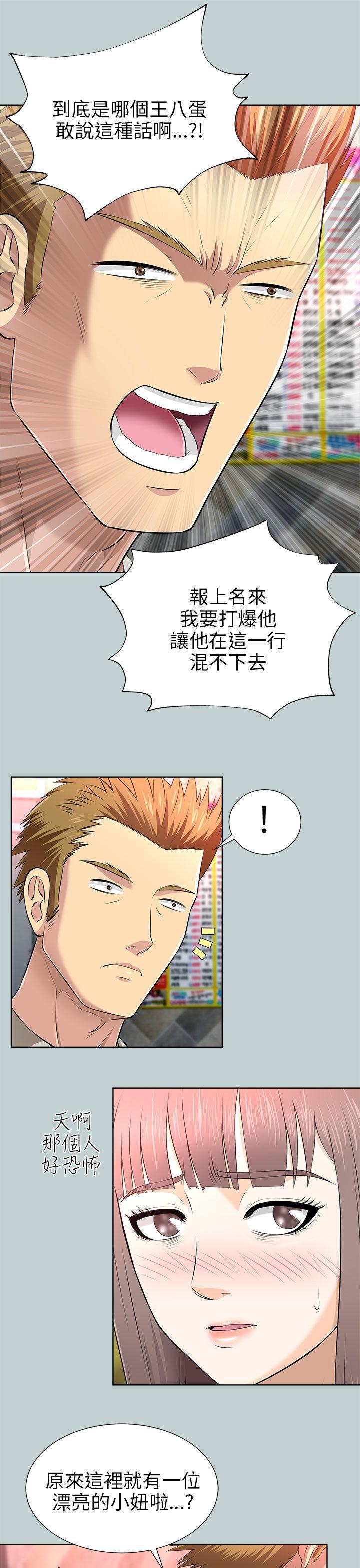 尸兄漫画免费韩漫全集-第13话无删减无遮挡章节图片 