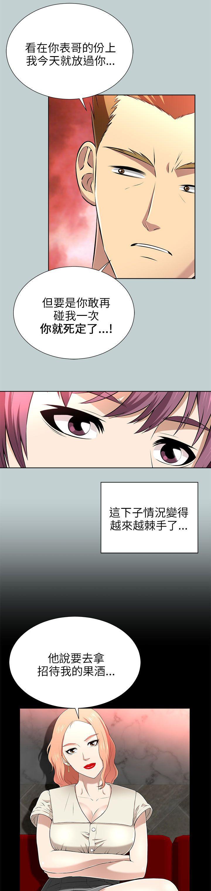尸兄漫画免费韩漫全集-第13话无删减无遮挡章节图片 