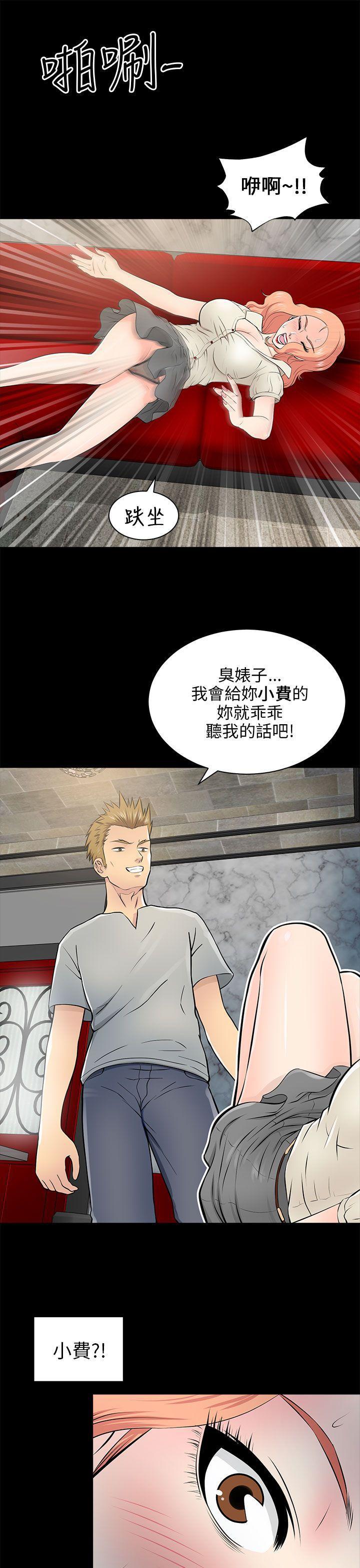 尸兄漫画免费韩漫全集-第14话无删减无遮挡章节图片 