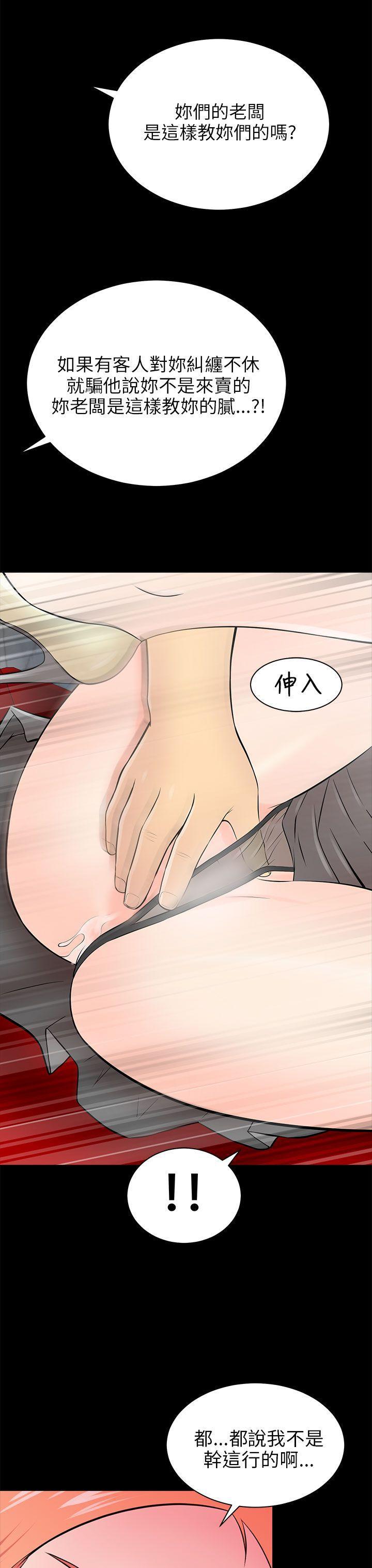 尸兄漫画免费韩漫全集-第14话无删减无遮挡章节图片 
