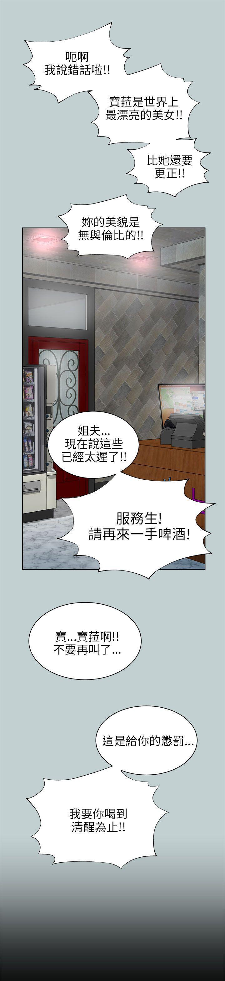 尸兄漫画免费韩漫全集-第14话无删减无遮挡章节图片 