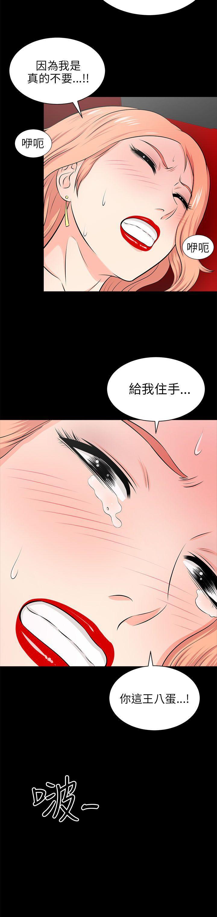 尸兄漫画免费韩漫全集-第14话无删减无遮挡章节图片 