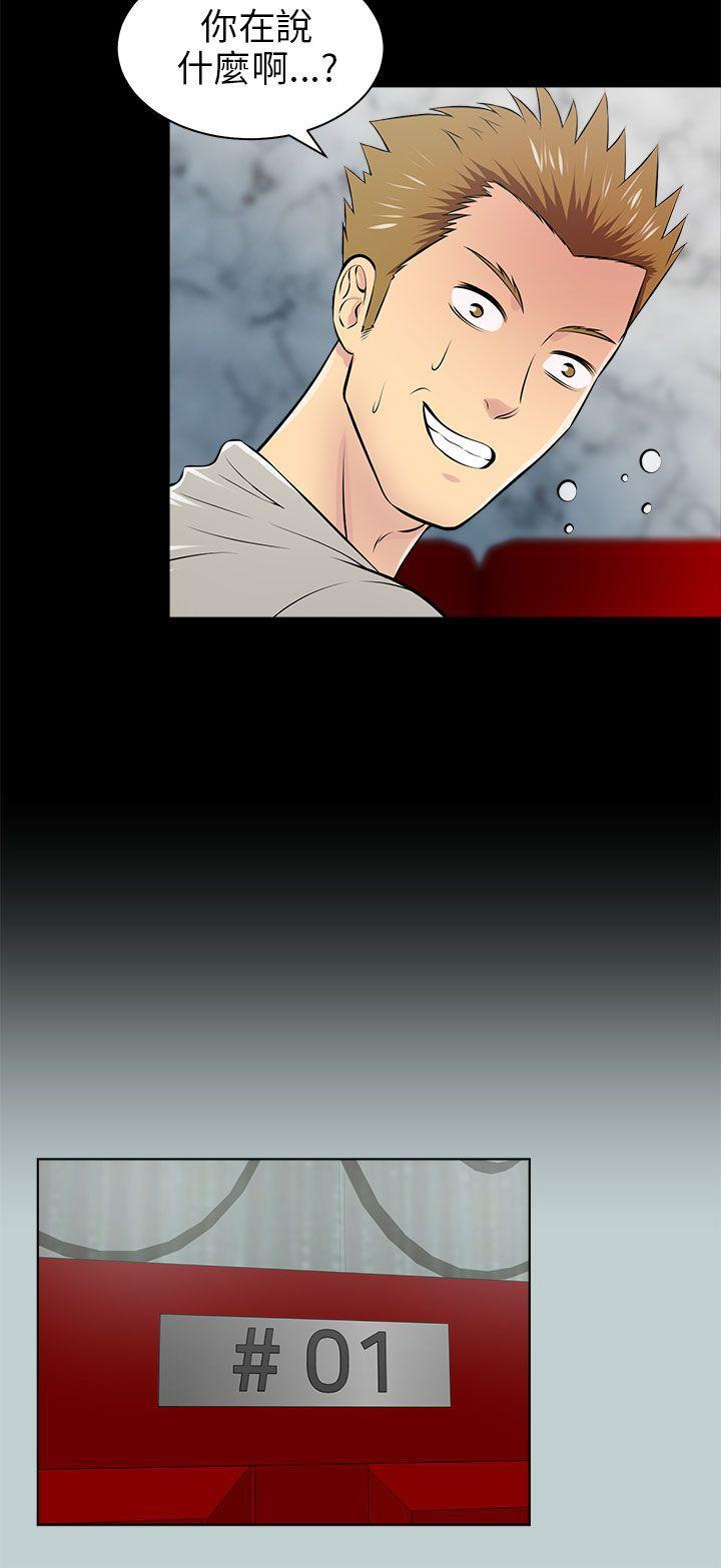 尸兄漫画免费韩漫全集-第14话无删减无遮挡章节图片 