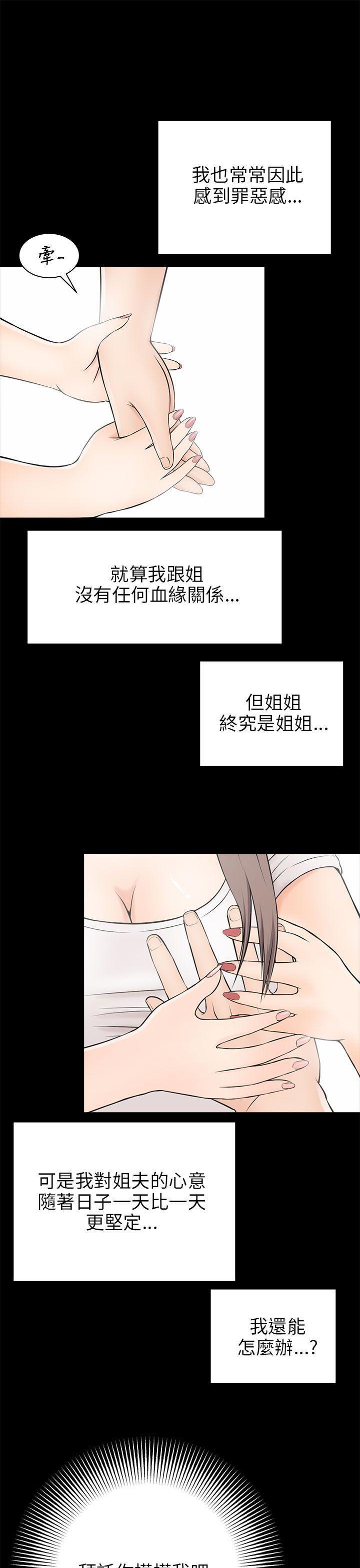 尸兄漫画免费韩漫全集-第14话无删减无遮挡章节图片 