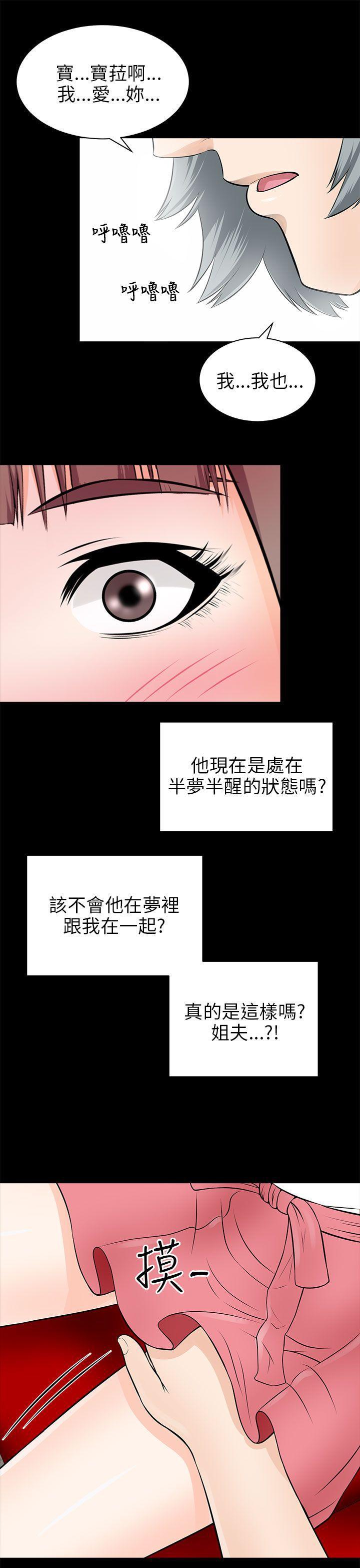 尸兄漫画免费韩漫全集-第14话无删减无遮挡章节图片 