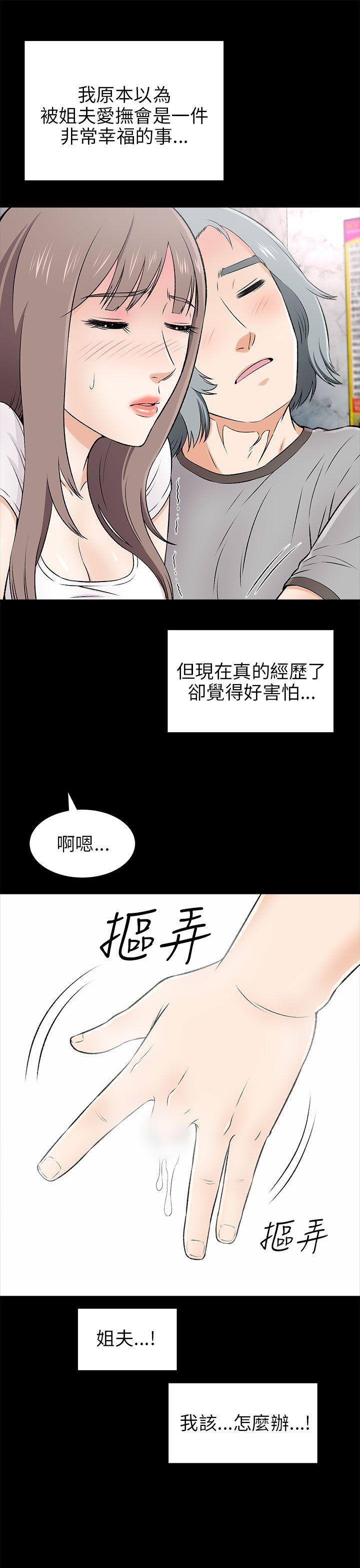 尸兄漫画免费韩漫全集-第15话无删减无遮挡章节图片 