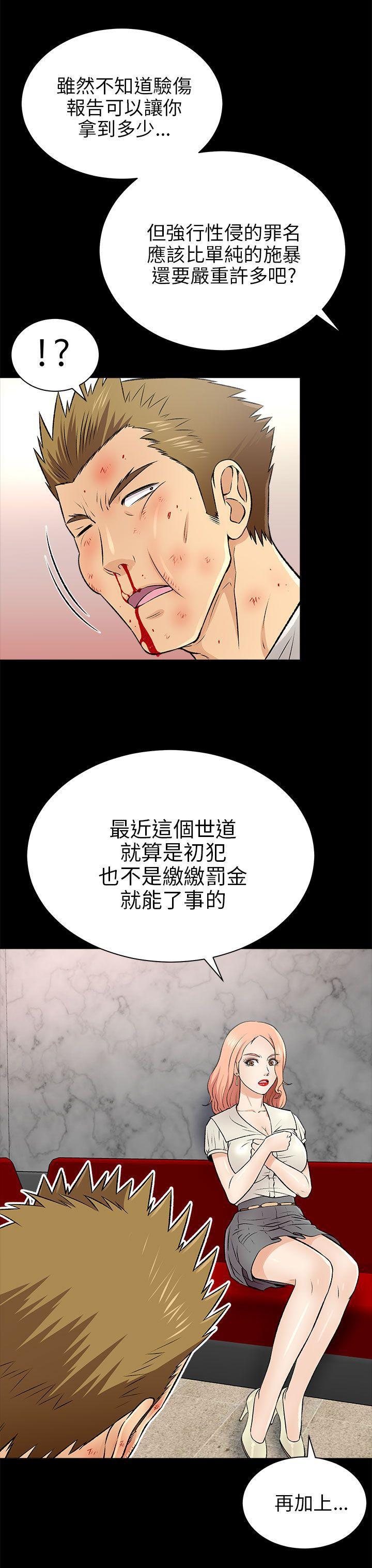 尸兄漫画免费韩漫全集-第15话无删减无遮挡章节图片 