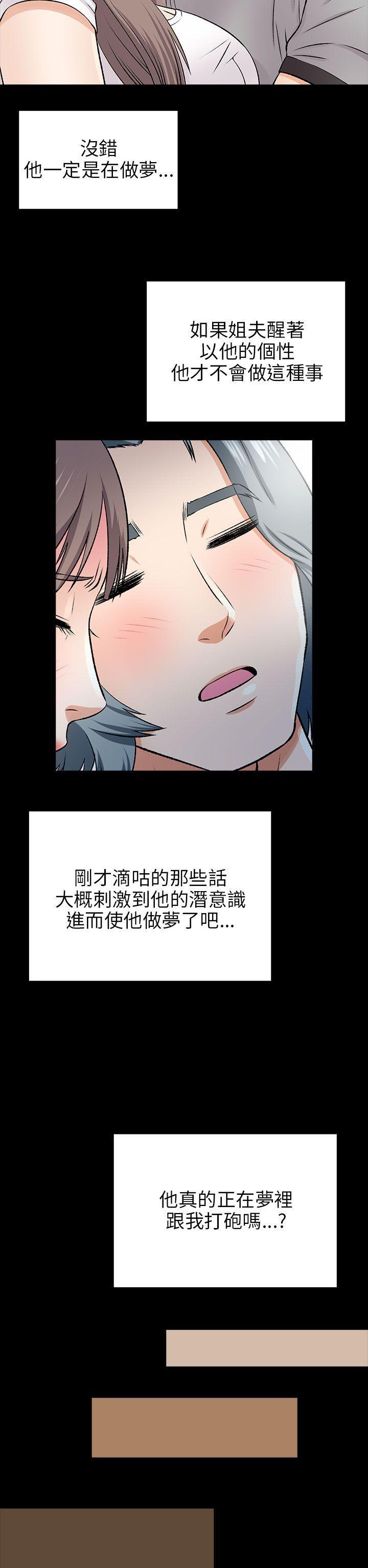尸兄漫画免费韩漫全集-第15话无删减无遮挡章节图片 
