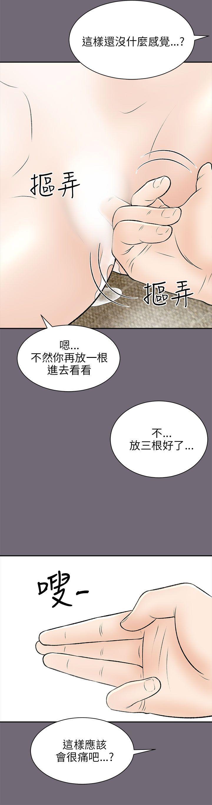 尸兄漫画免费韩漫全集-第15话无删减无遮挡章节图片 