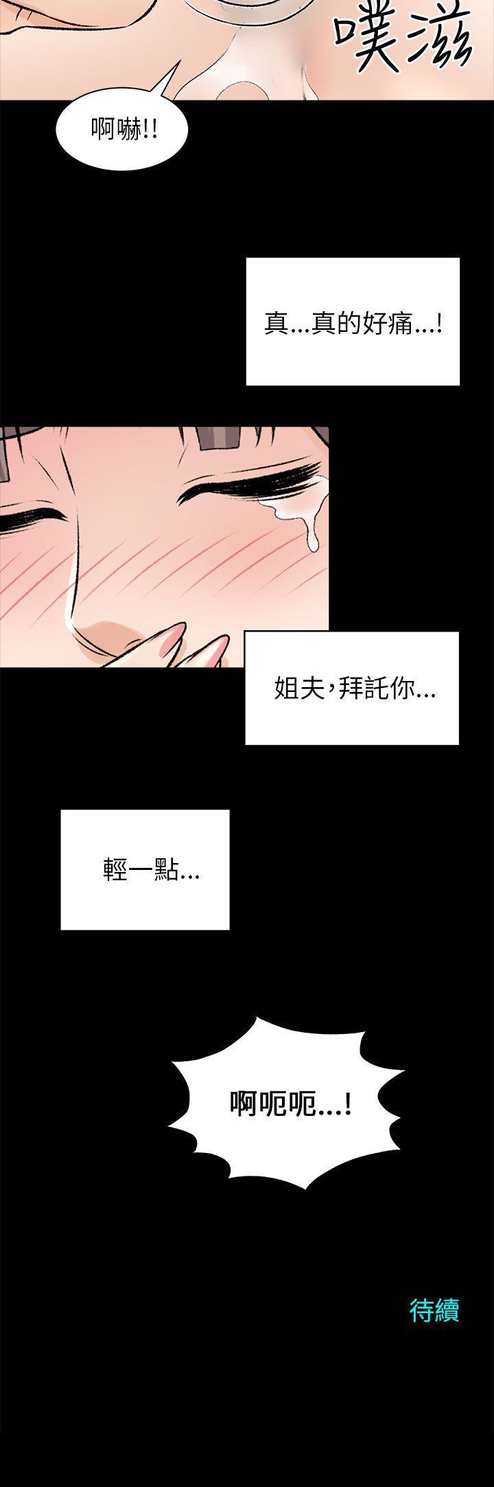 尸兄漫画免费韩漫全集-第15话无删减无遮挡章节图片 