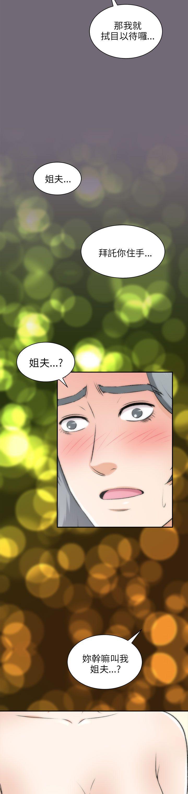 尸兄漫画免费韩漫全集-第16话无删减无遮挡章节图片 