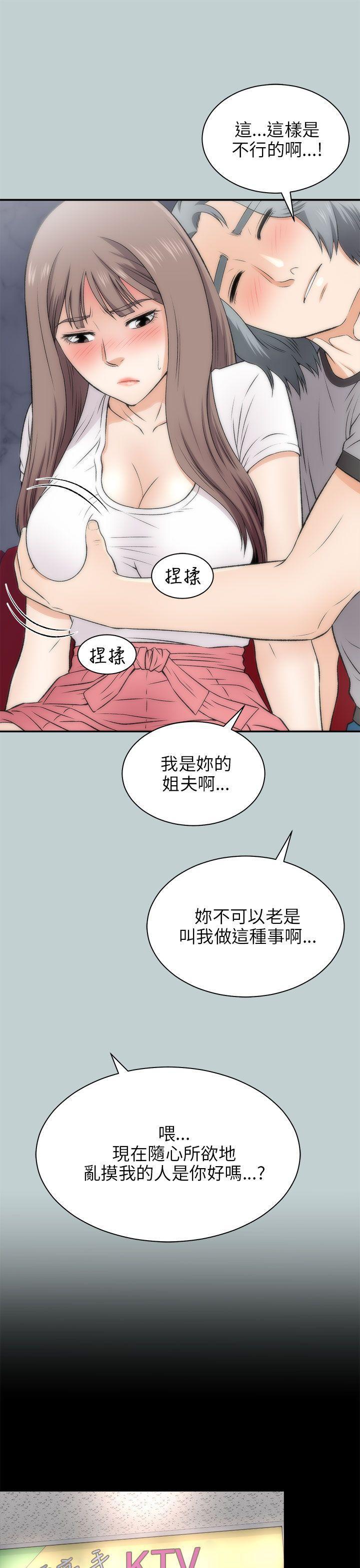 尸兄漫画免费韩漫全集-第16话无删减无遮挡章节图片 