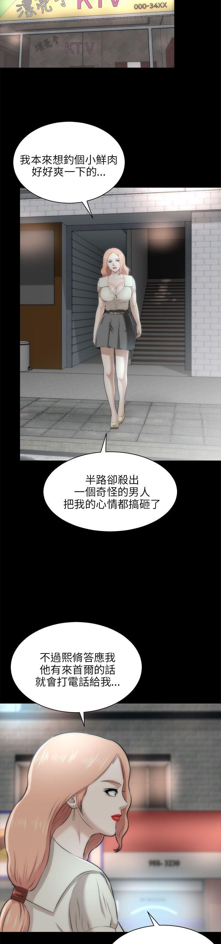 尸兄漫画免费韩漫全集-第16话无删减无遮挡章节图片 