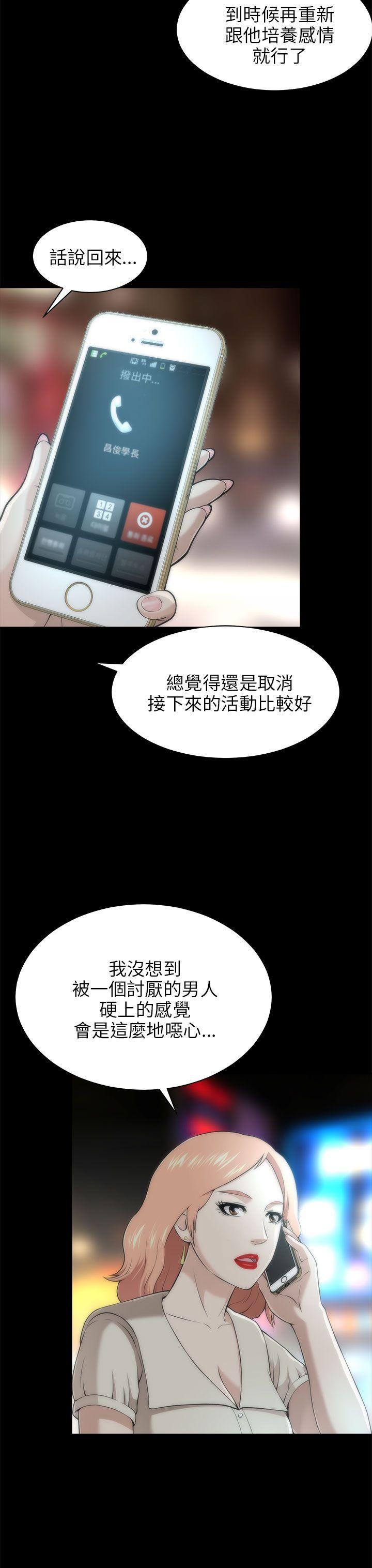 尸兄漫画免费韩漫全集-第16话无删减无遮挡章节图片 
