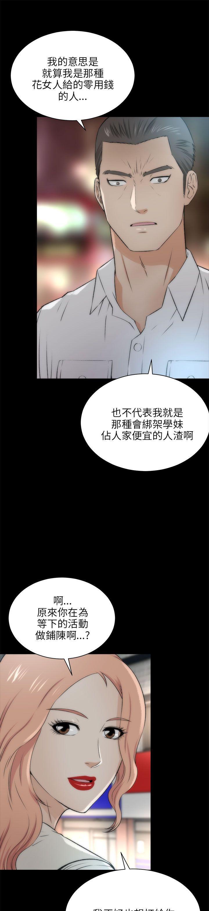 尸兄漫画免费韩漫全集-第16话无删减无遮挡章节图片 