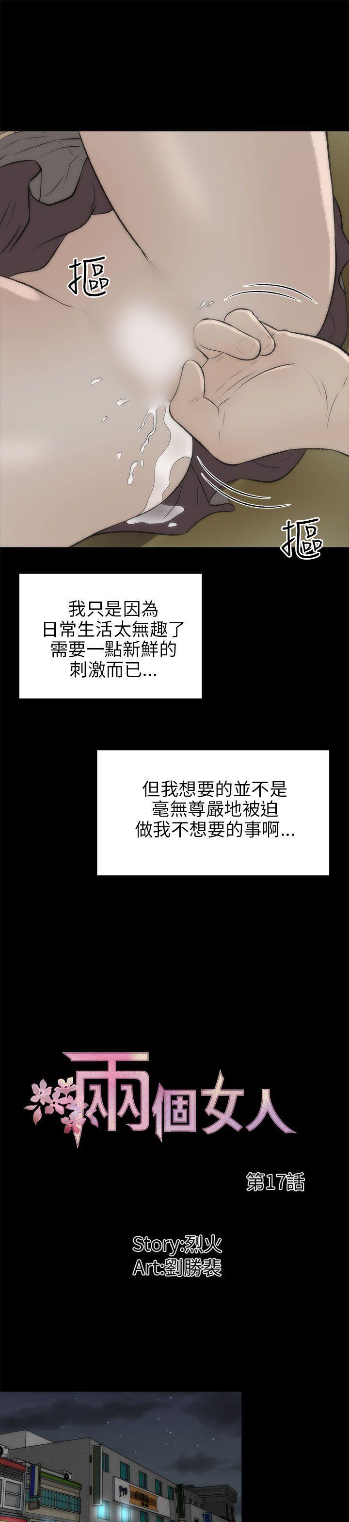 尸兄漫画免费韩漫全集-第17话无删减无遮挡章节图片 