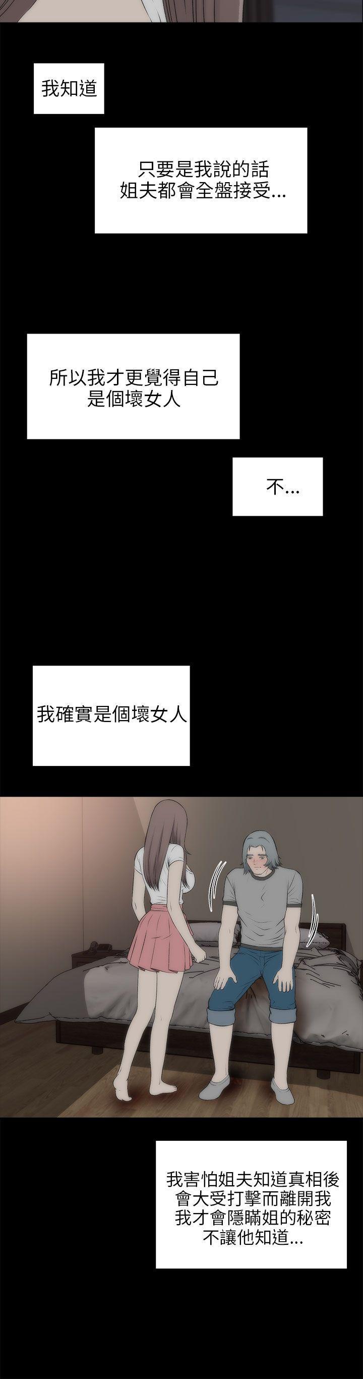 尸兄漫画免费韩漫全集-第17话无删减无遮挡章节图片 
