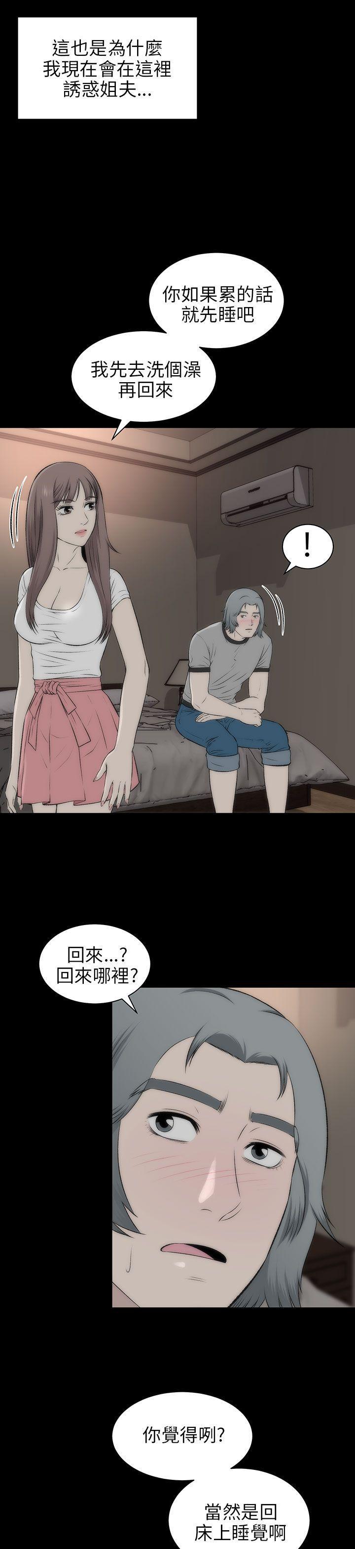 尸兄漫画免费韩漫全集-第17话无删减无遮挡章节图片 