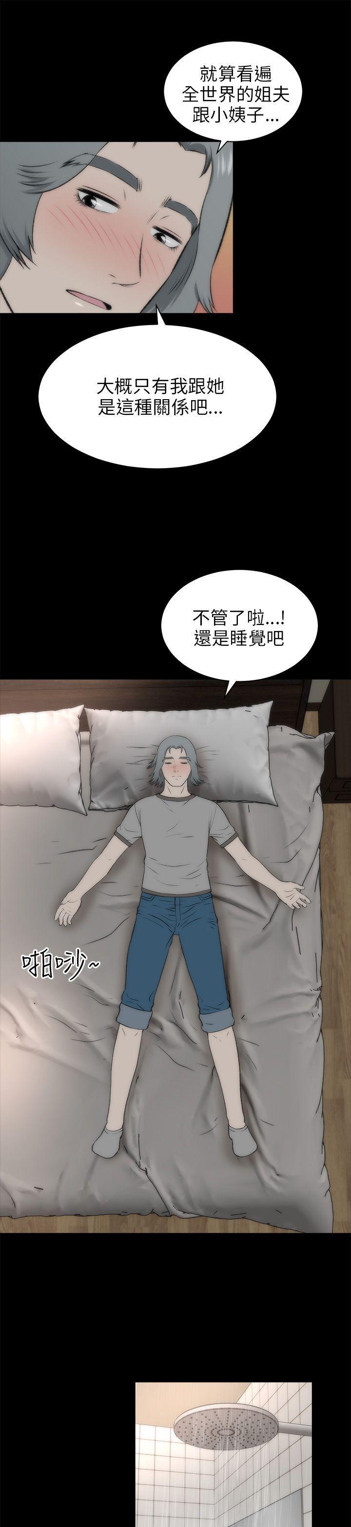 尸兄漫画免费韩漫全集-第17话无删减无遮挡章节图片 