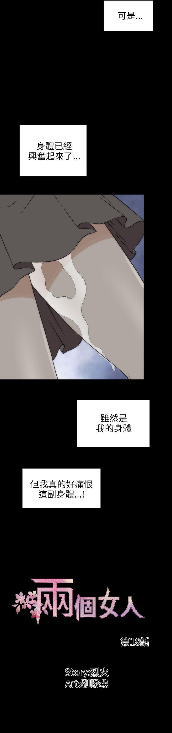 尸兄漫画免费韩漫全集-第18话无删减无遮挡章节图片 