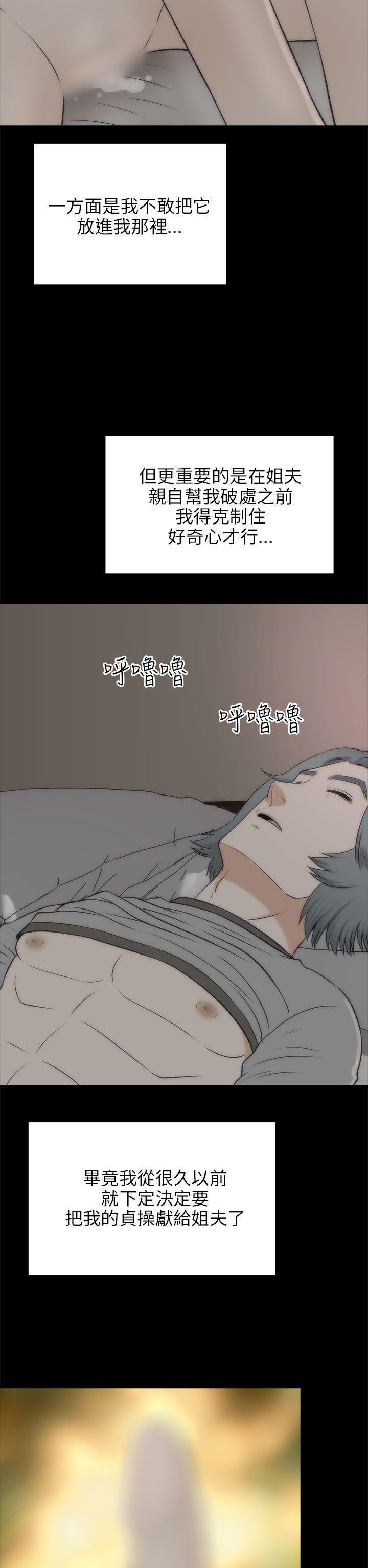 尸兄漫画免费韩漫全集-第18话无删减无遮挡章节图片 