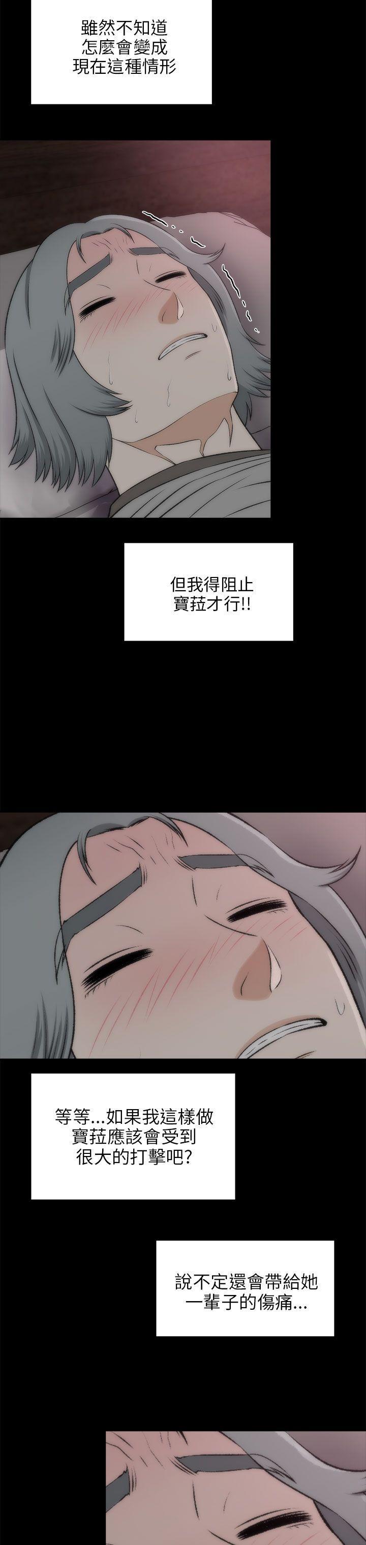 尸兄漫画免费韩漫全集-第19话无删减无遮挡章节图片 