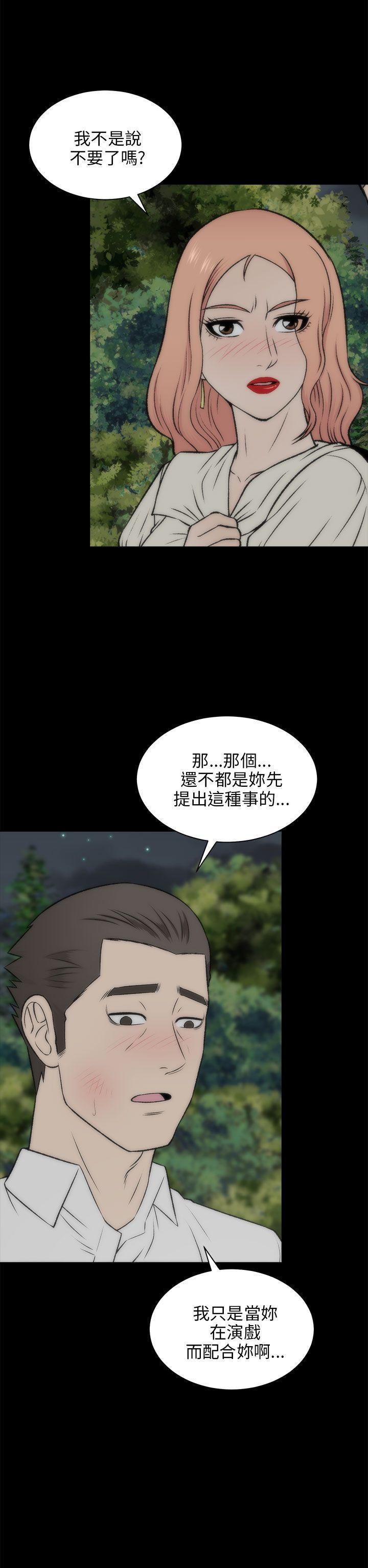 尸兄漫画免费韩漫全集-第19话无删减无遮挡章节图片 