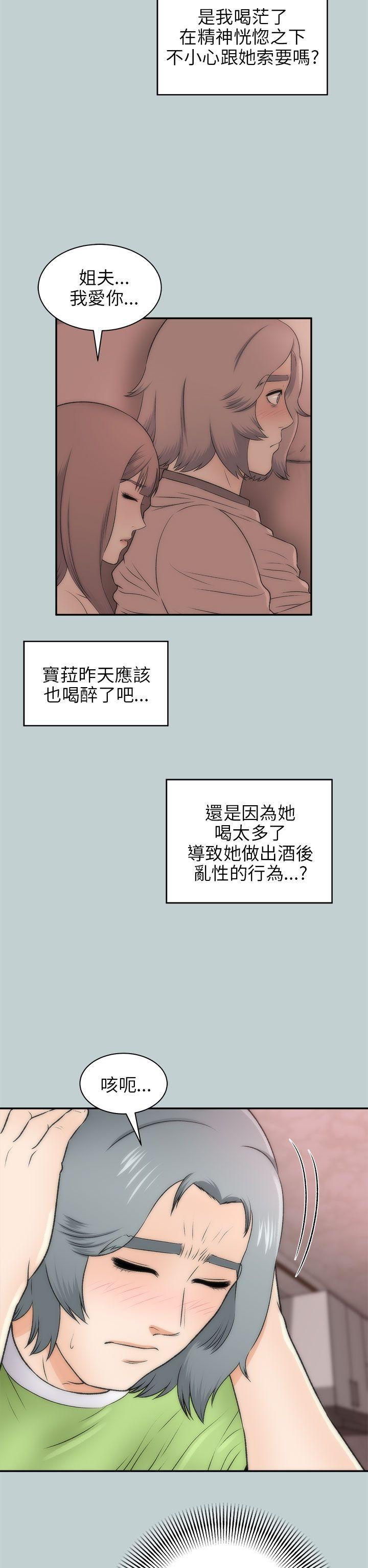 尸兄漫画免费韩漫全集-第20话无删减无遮挡章节图片 