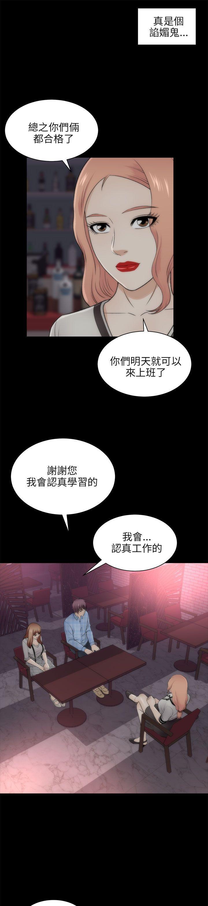 尸兄漫画免费韩漫全集-第20话无删减无遮挡章节图片 