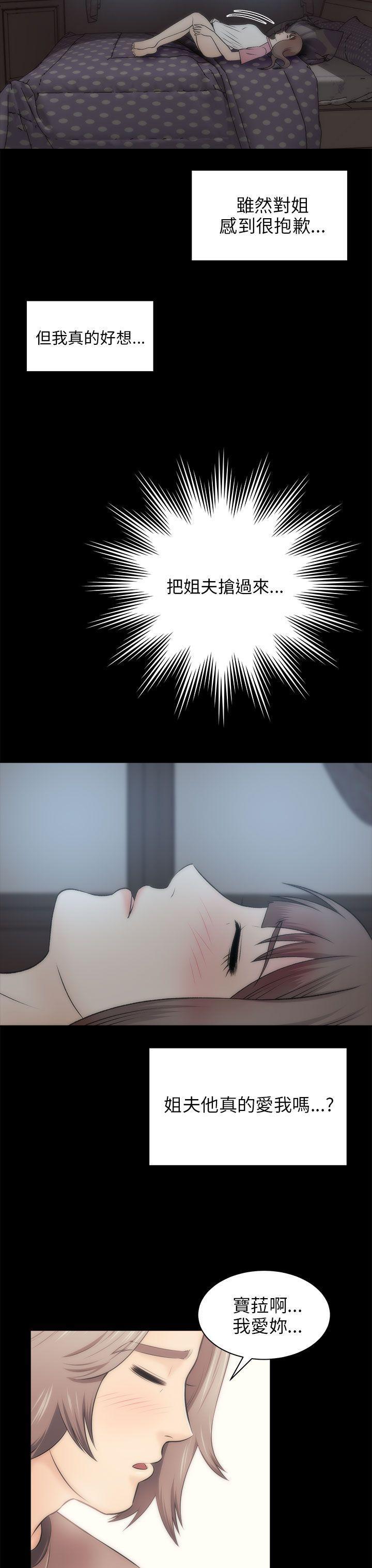尸兄漫画免费韩漫全集-第20话无删减无遮挡章节图片 