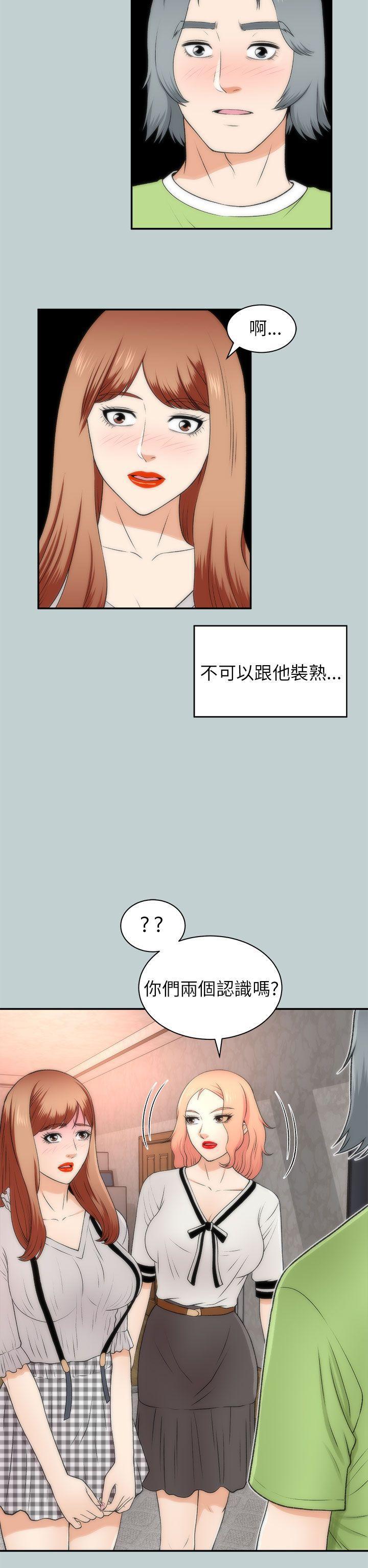 尸兄漫画免费韩漫全集-第21话无删减无遮挡章节图片 