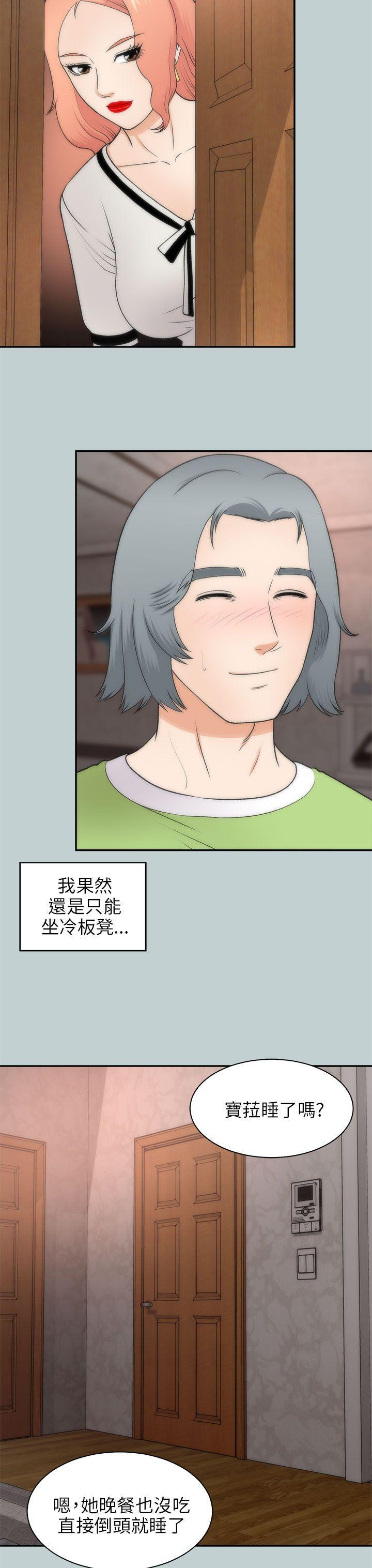 尸兄漫画免费韩漫全集-第21话无删减无遮挡章节图片 