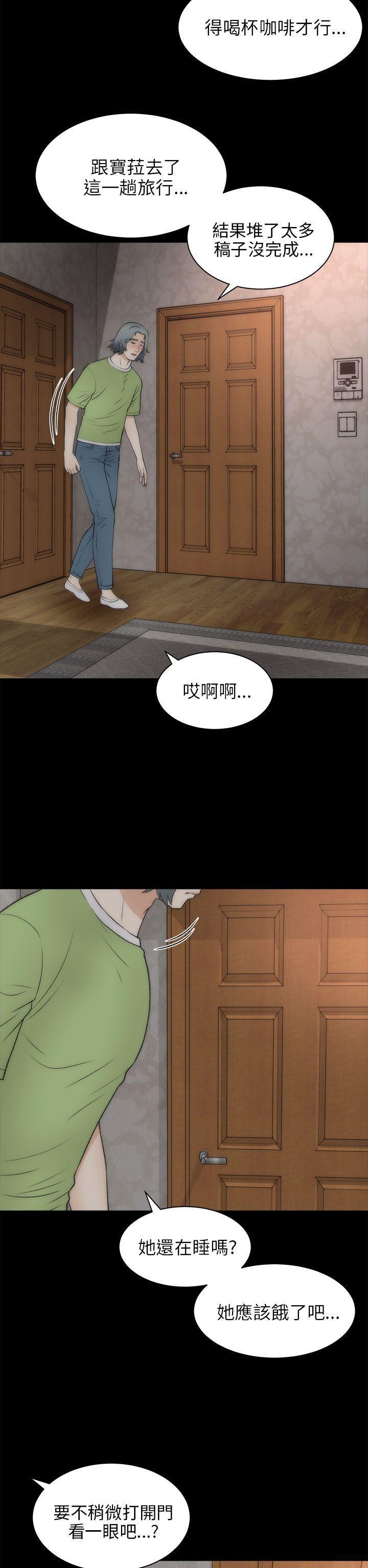 尸兄漫画免费韩漫全集-第21话无删减无遮挡章节图片 