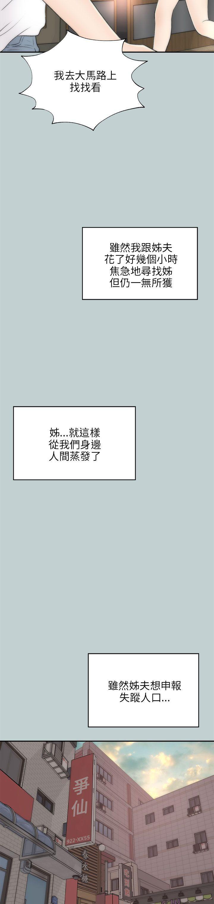 尸兄漫画免费韩漫全集-最终话无删减无遮挡章节图片 