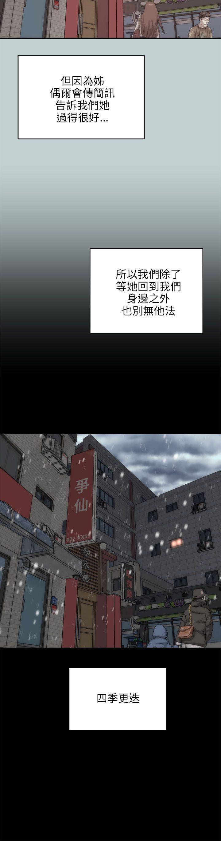 尸兄漫画免费韩漫全集-最终话无删减无遮挡章节图片 